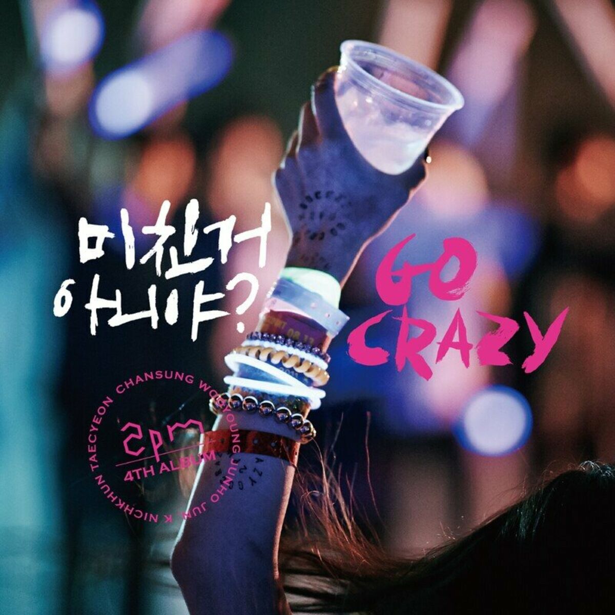 Album cover of GO CRAZY!