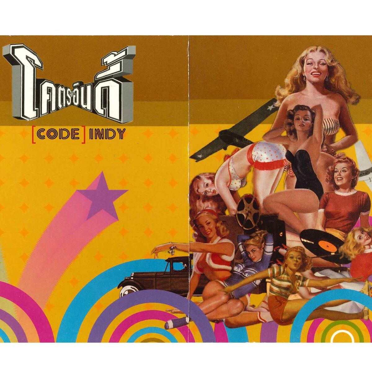 Album cover of Code Indy