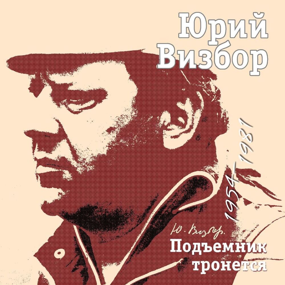 Picture of Подъемник тронется