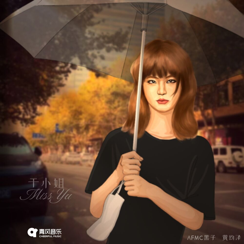 Picture of 于小姐