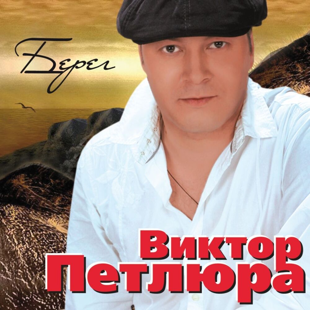Picture of Берег