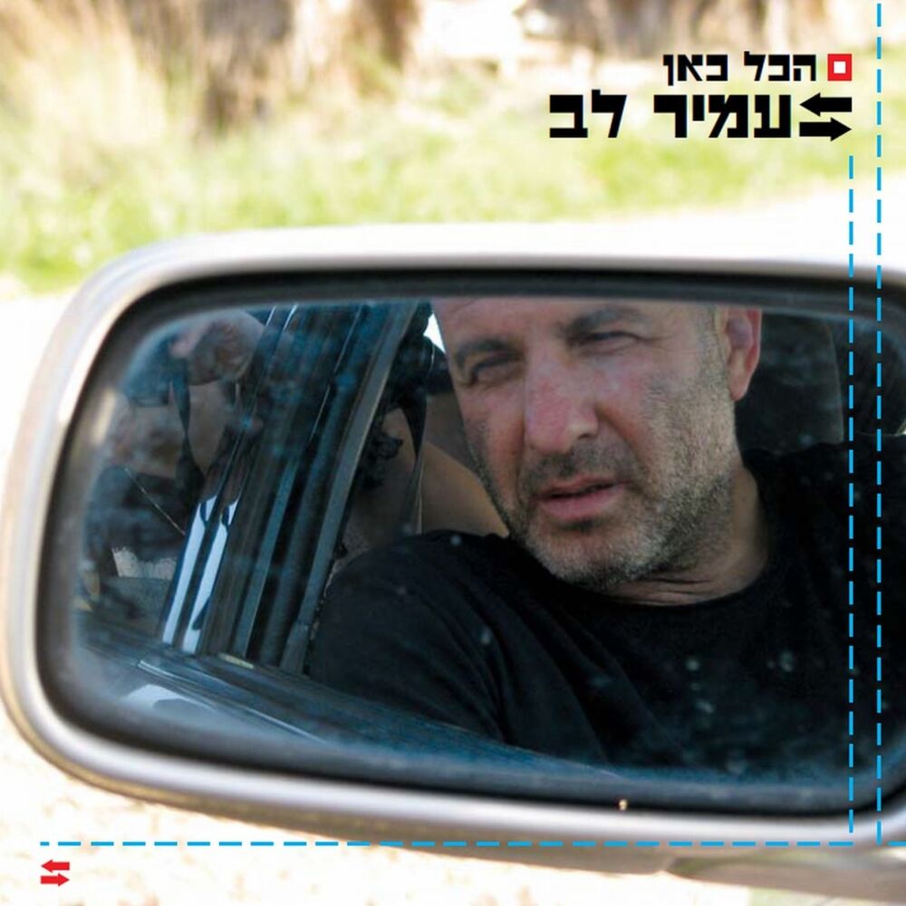 Picture of Hakol Kan