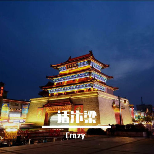 话汴梁