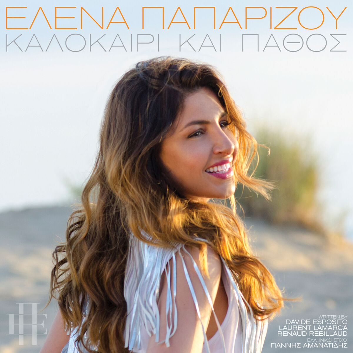 Album cover of Kalokairi Kai Pathos