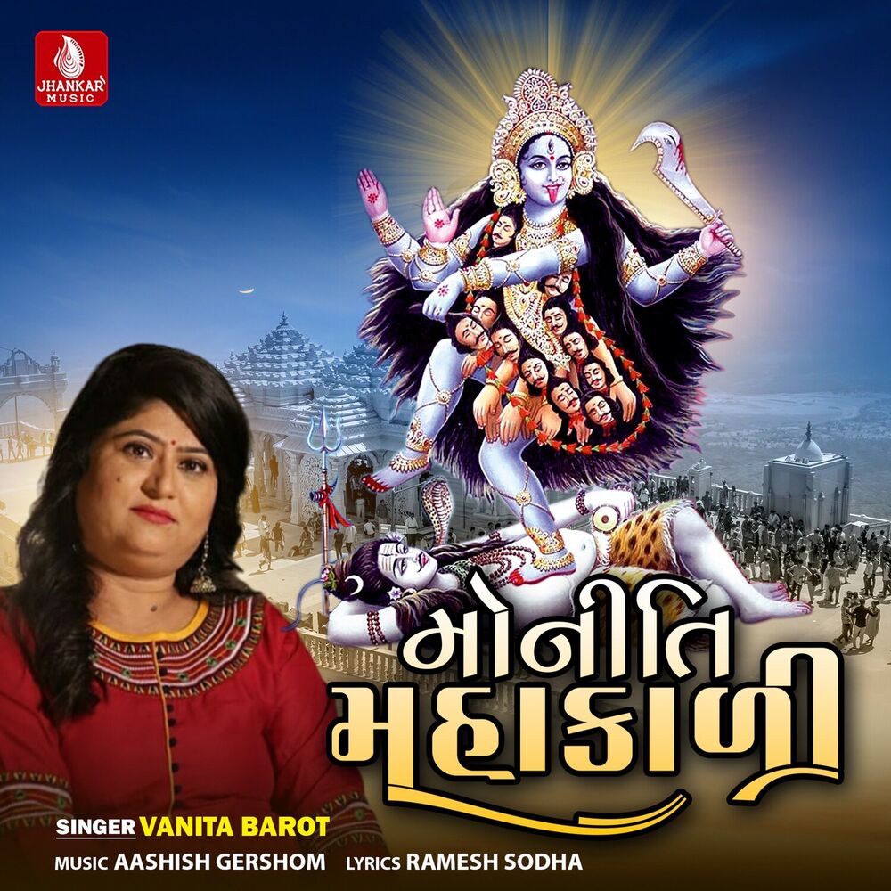 Picture of Moniti Mahakali