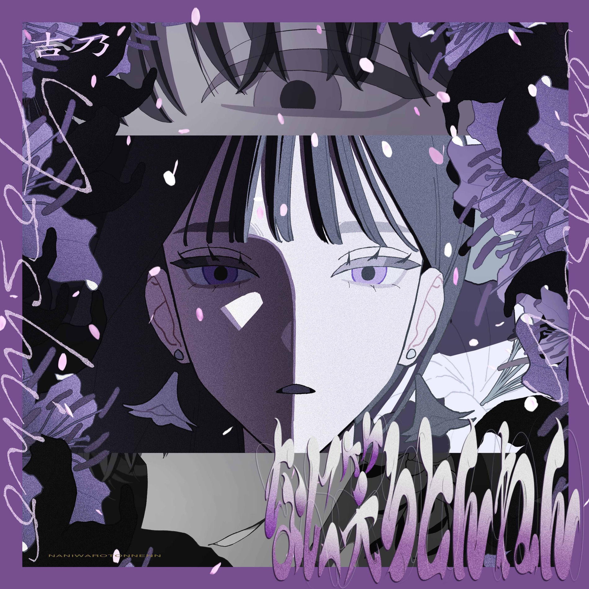 Yoshino - ODD NUMBER | Deezer