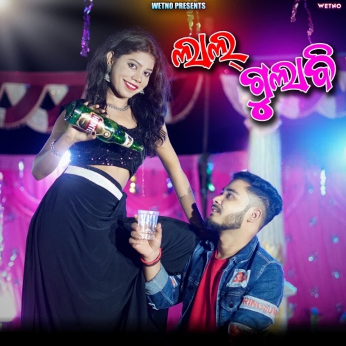 Album cover of Lal Gulabi