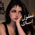 معقول انساك (Remix)