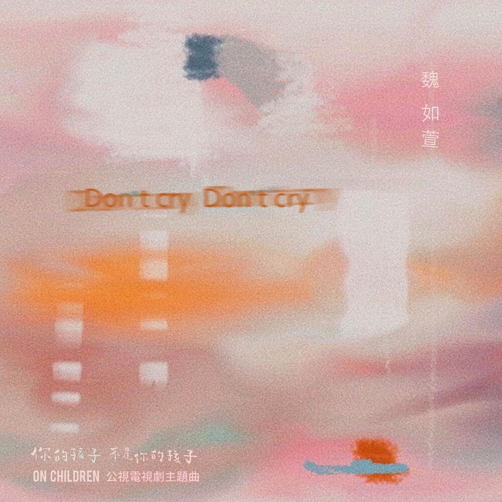 Picture of Don't cry Don't cry (Theme song of PTS drama series On Children)