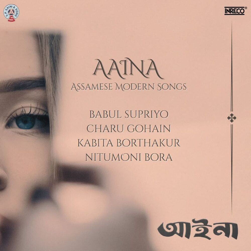 Picture of Aaina