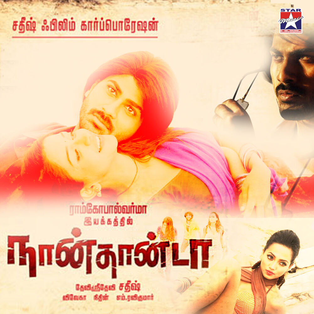 Picture of Naandhaanda (Original Motion Picture Soundtrack)