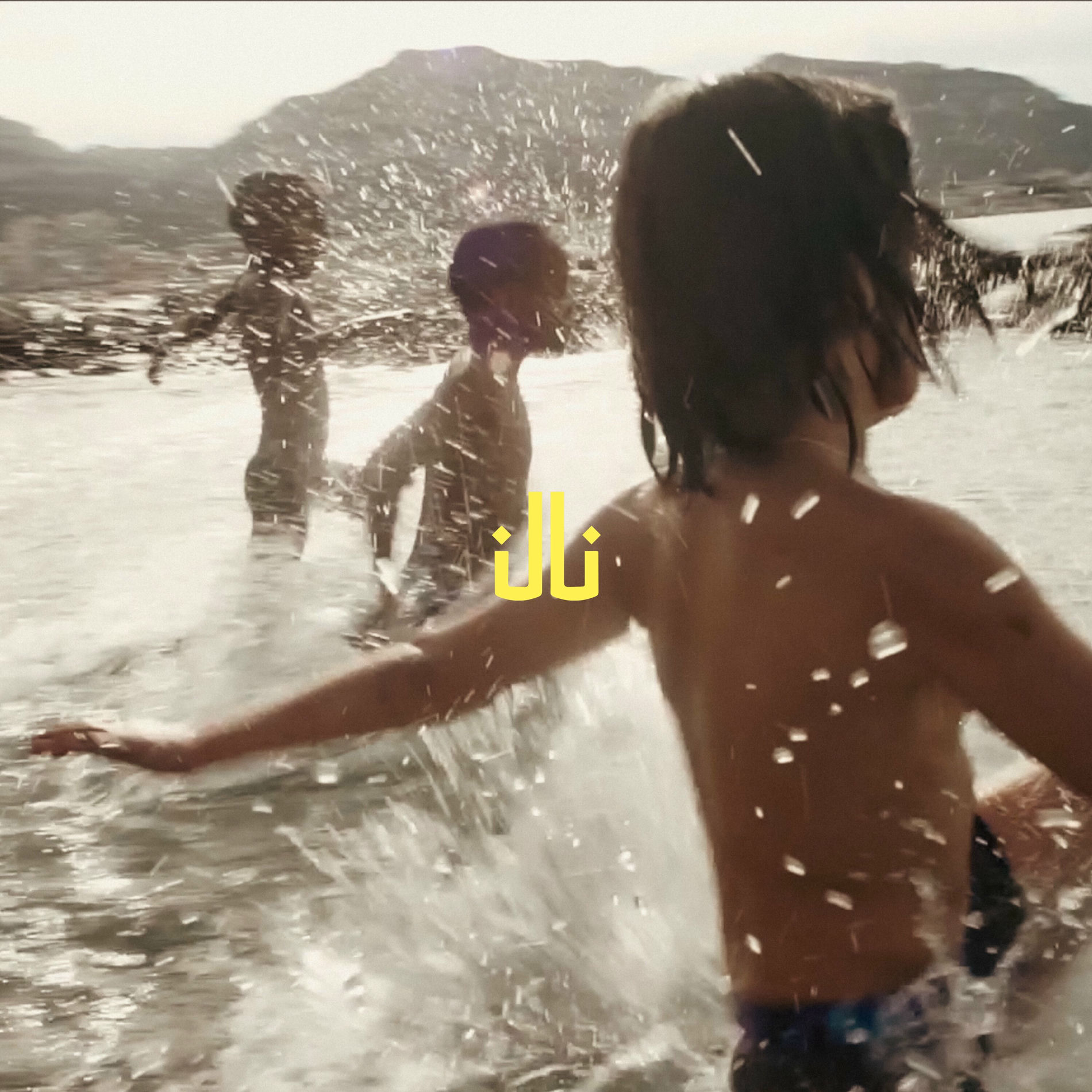 Album cover of Meribel
