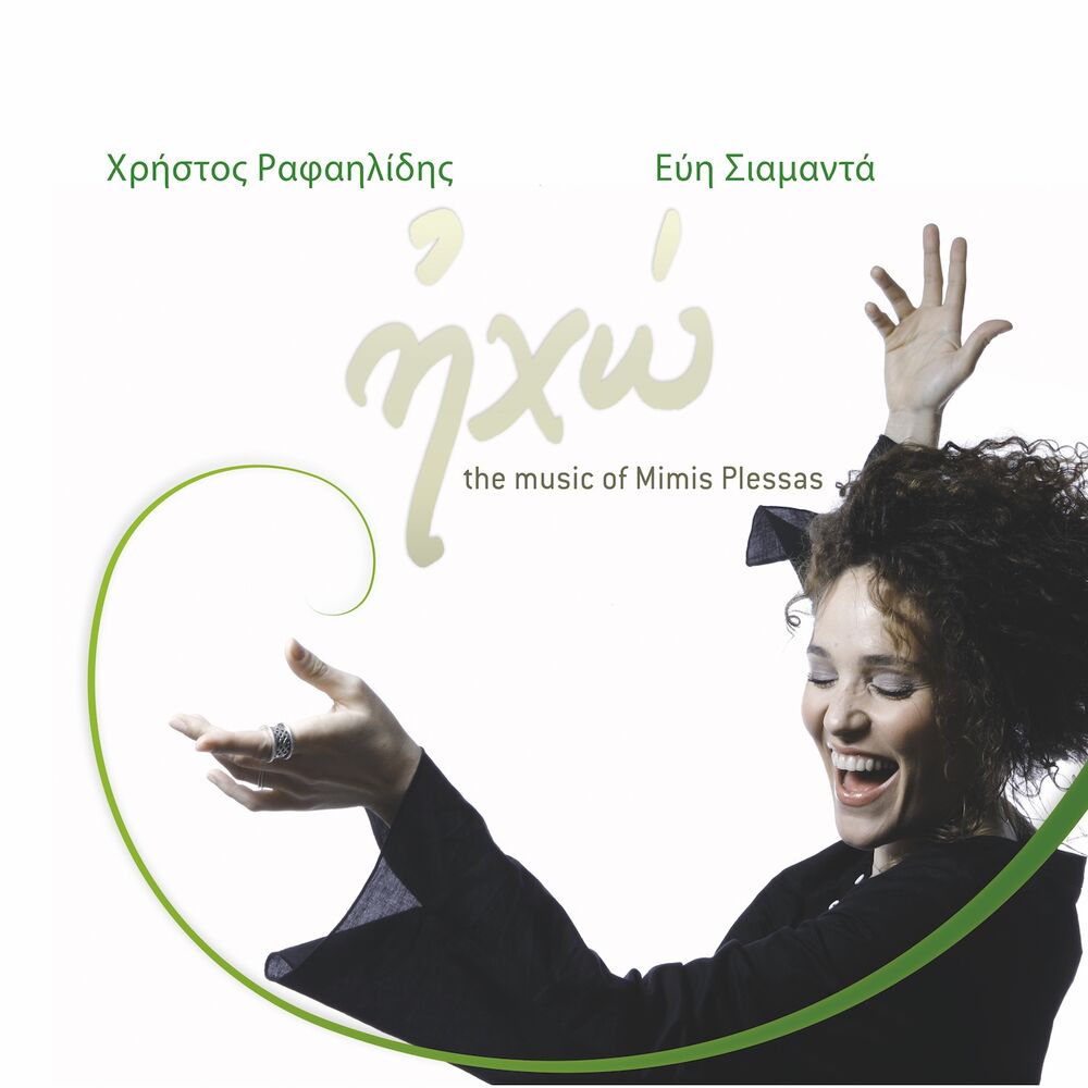 Picture of Echo - The Music of Mimis Plessas