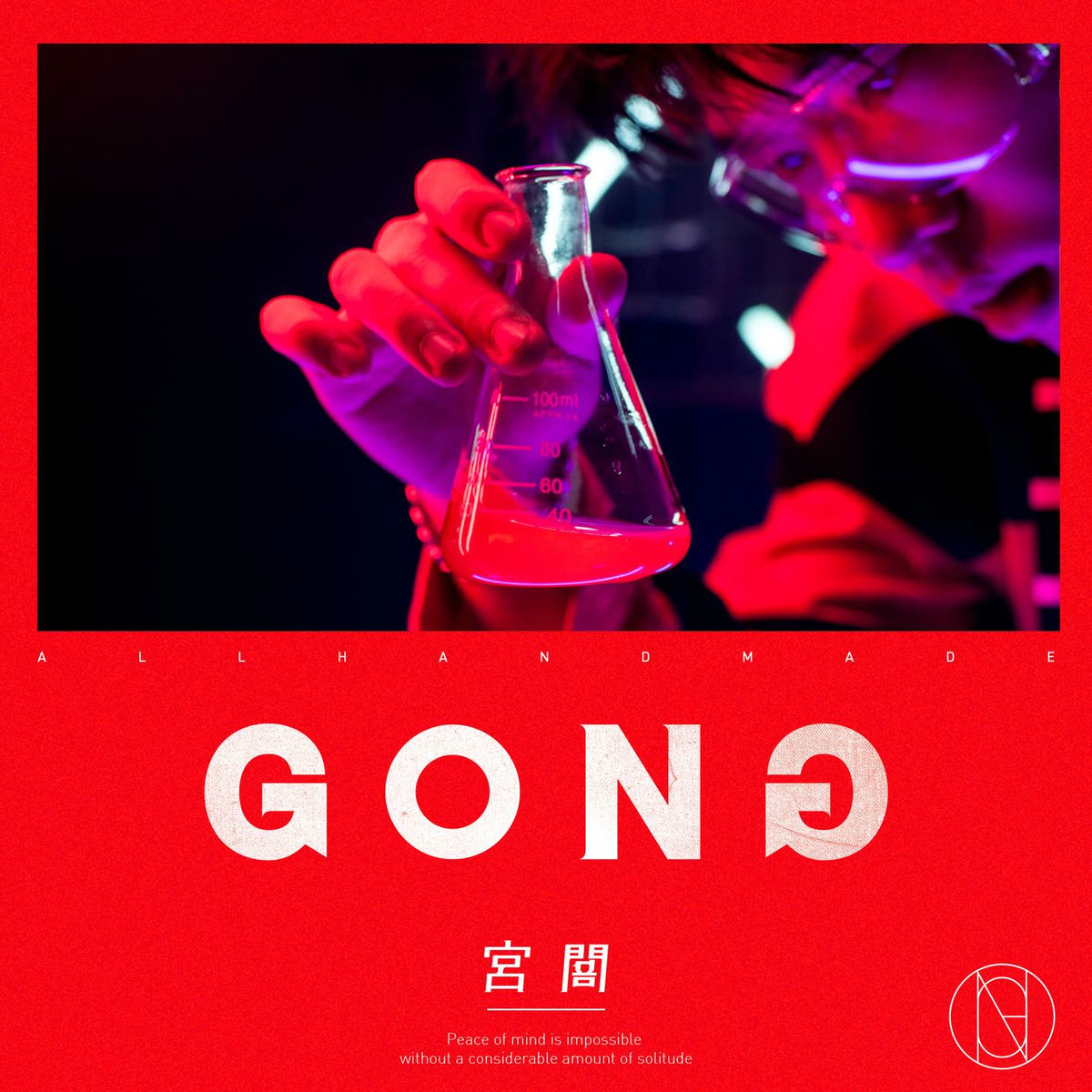GONG - Radio Gnome Invisible Trilogy | Deezer