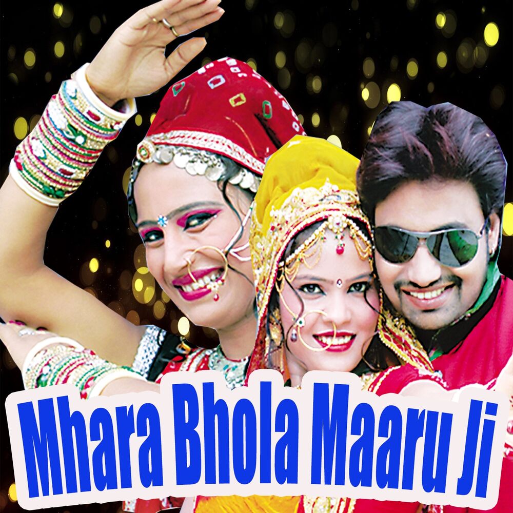 Picture of Mhara Bhola Maaru Ji