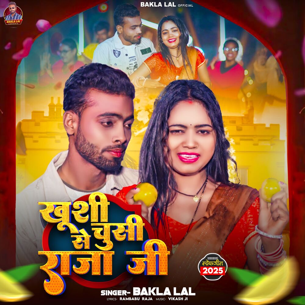 Picture of Khushi Se Chushi Raja Ji