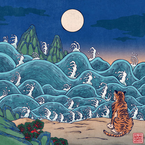 Far East Asian Tigers – In Wandering Times – Single