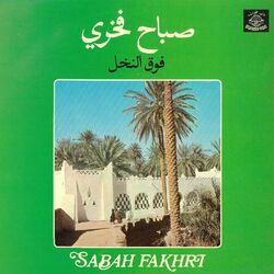Cover of Fok El Nakhel