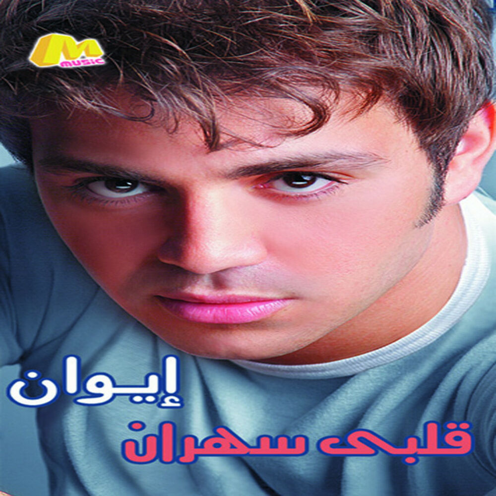 Picture of Alby Sahran