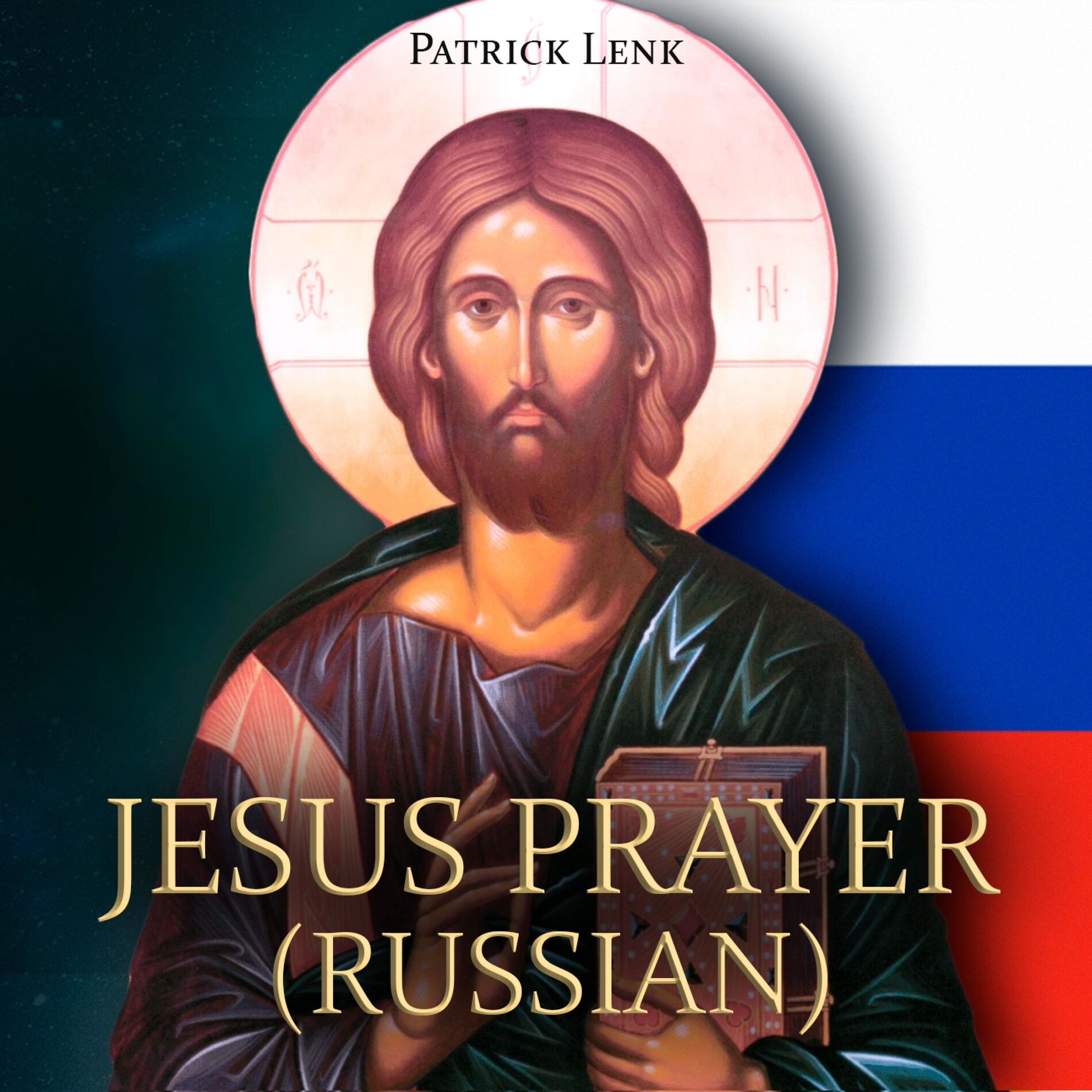 Album cover of Jesus Prayer (Russian)