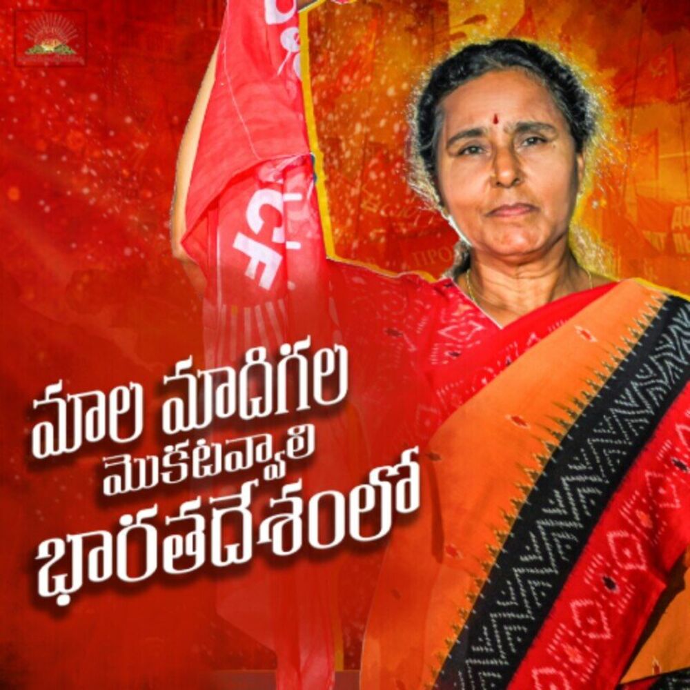 Picture of Mala Madigala Mokatavyali Bharatadeshamlo