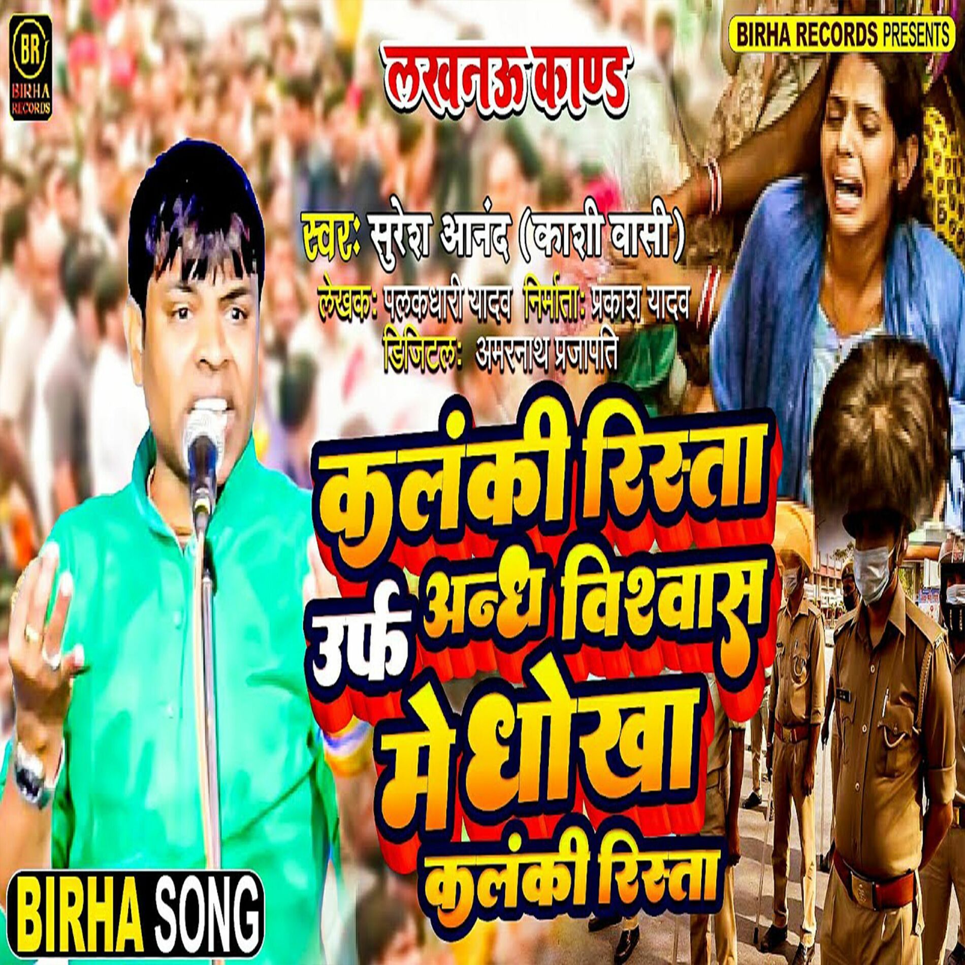 Album cover of Kalnki Rista Urf Andh Vishwas Me Dhokha Kalnki Rista