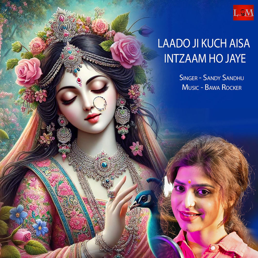 Laado Ji Kuch Aisa Intzaam Ho Jaye