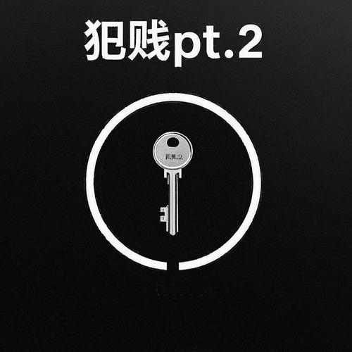 犯贱pt.2