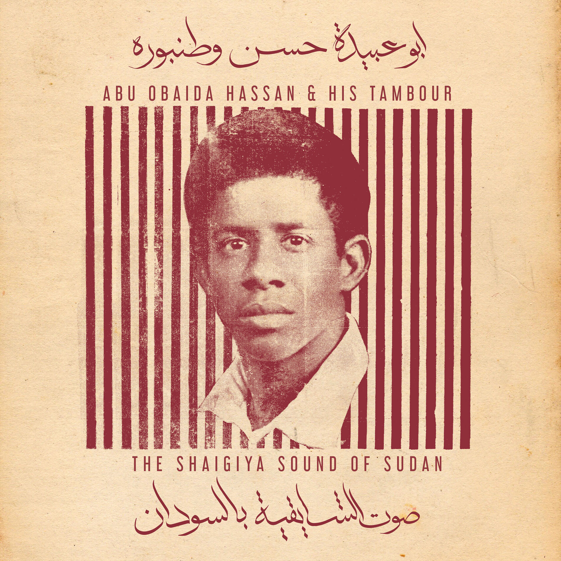Album cover of Abu Obaida Hassan & His Tambour: The Shaigiya Sound of Sudan