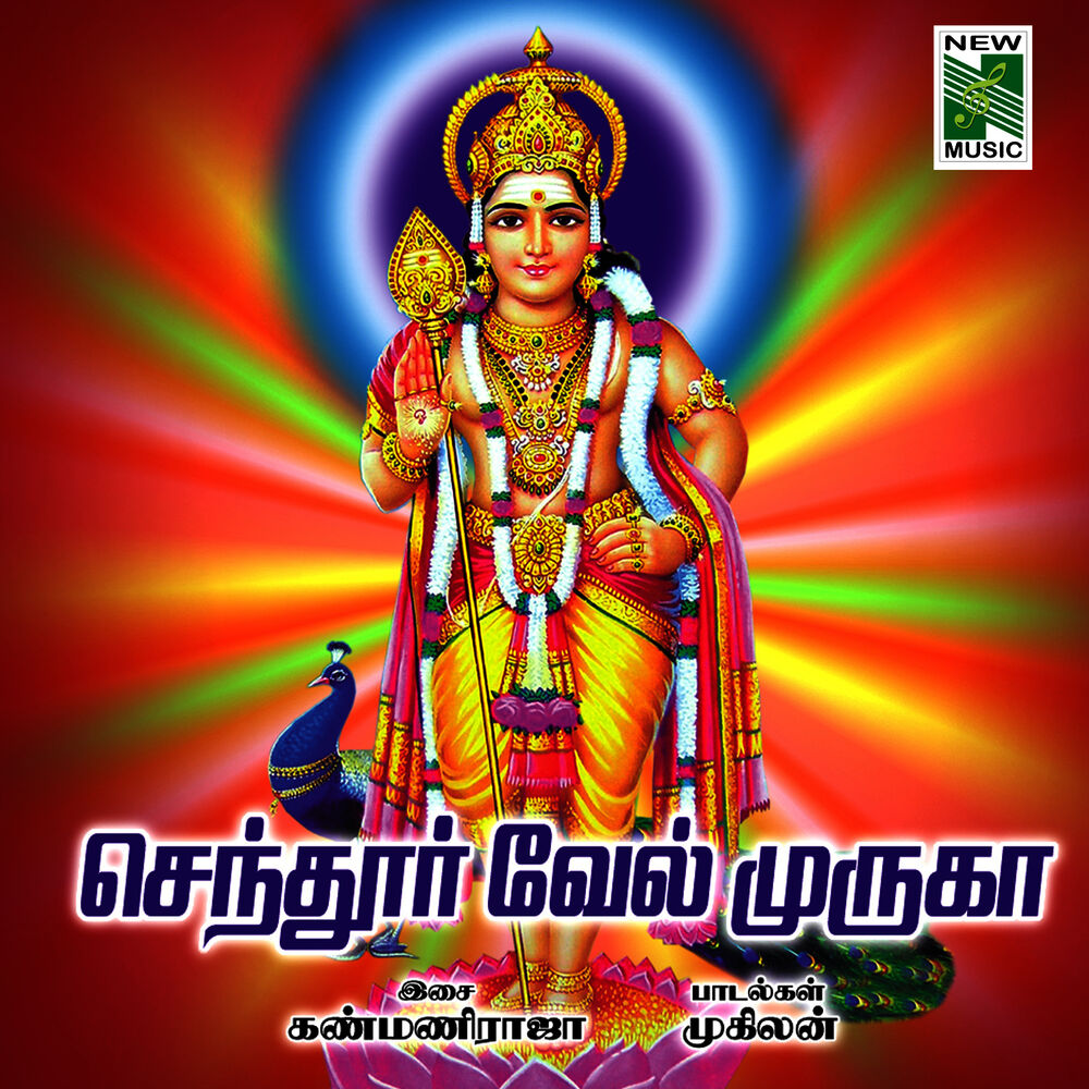 Picture of Sendhoor Vel Muruga