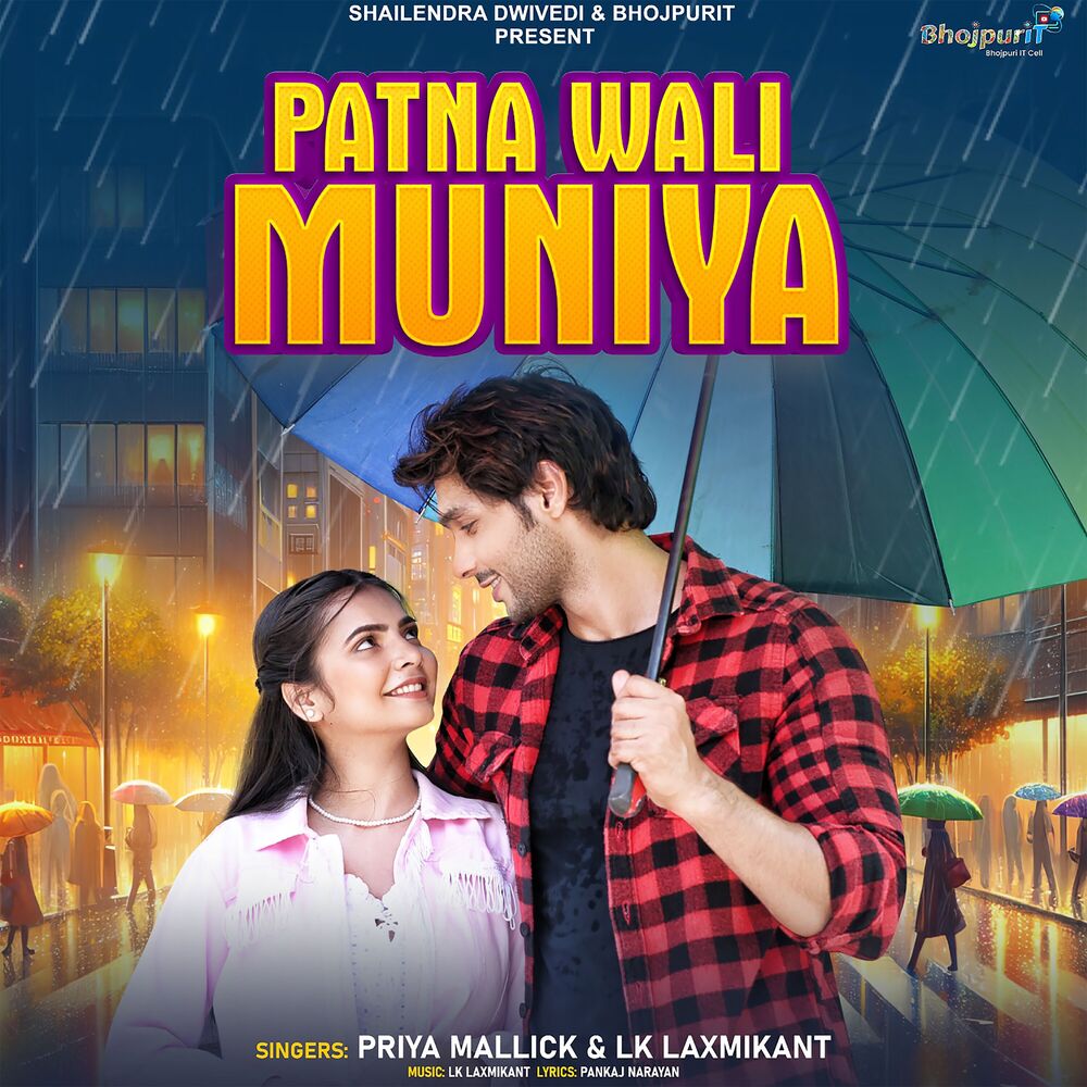 Picture of PATNA WALI MUNIYA