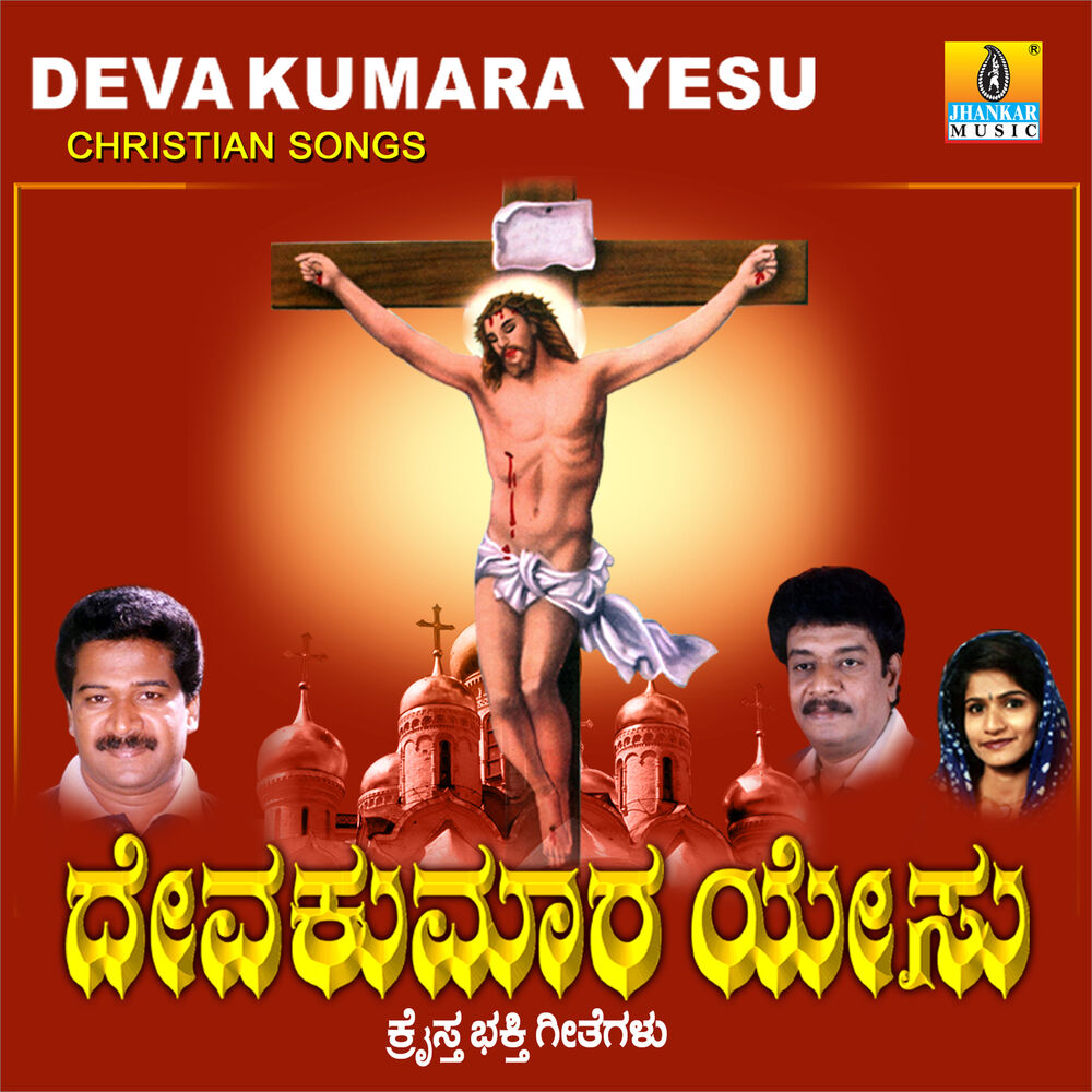 Picture of Deva Kumara Yesu