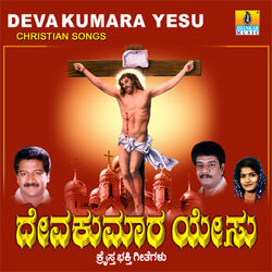 Cover of Deva Kumara Yesu