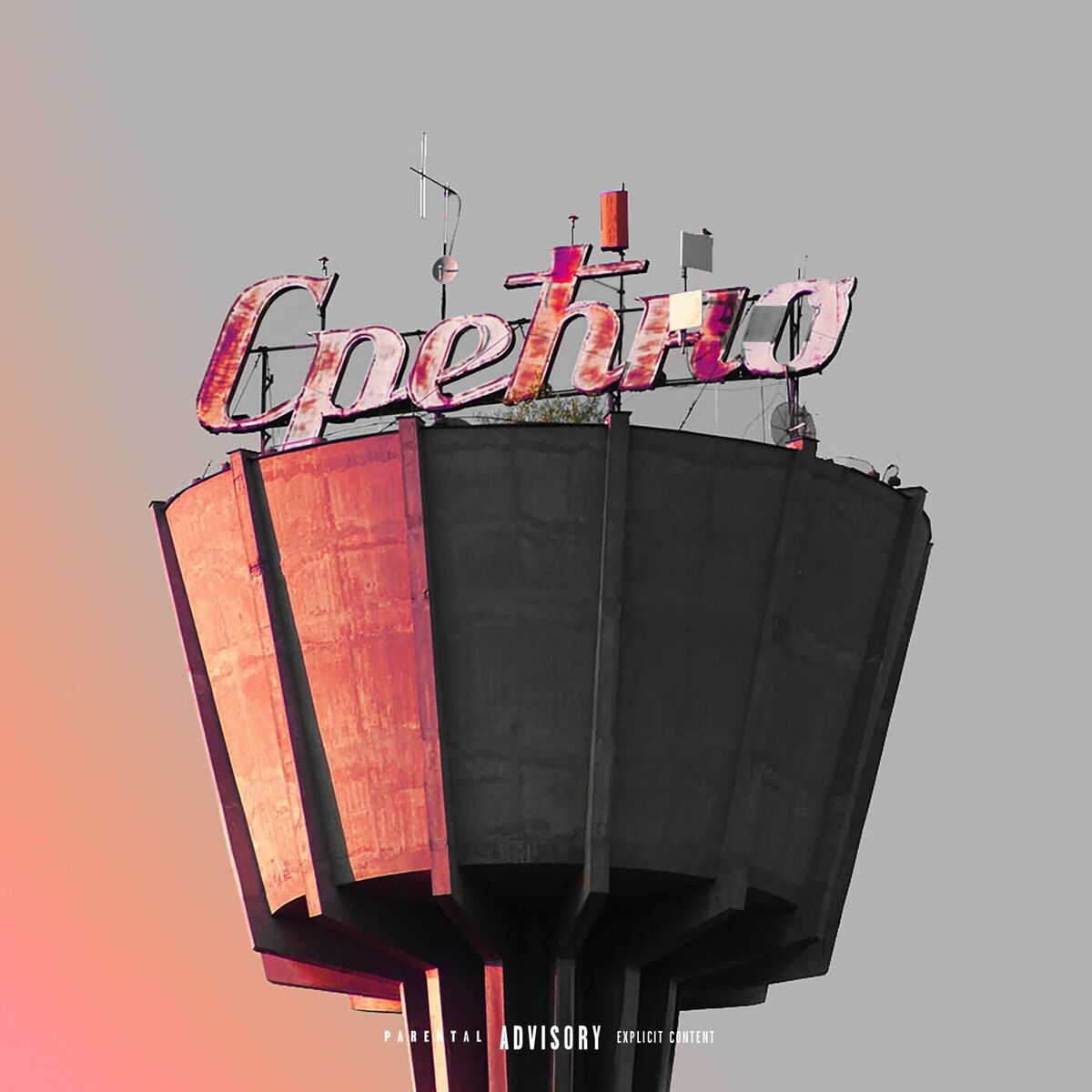 Album cover of Srecno