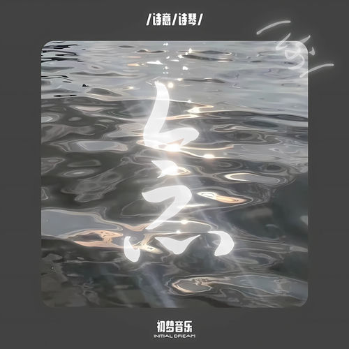 念