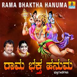 Cover of Rama Bhaktha Hanuma