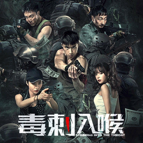 追
