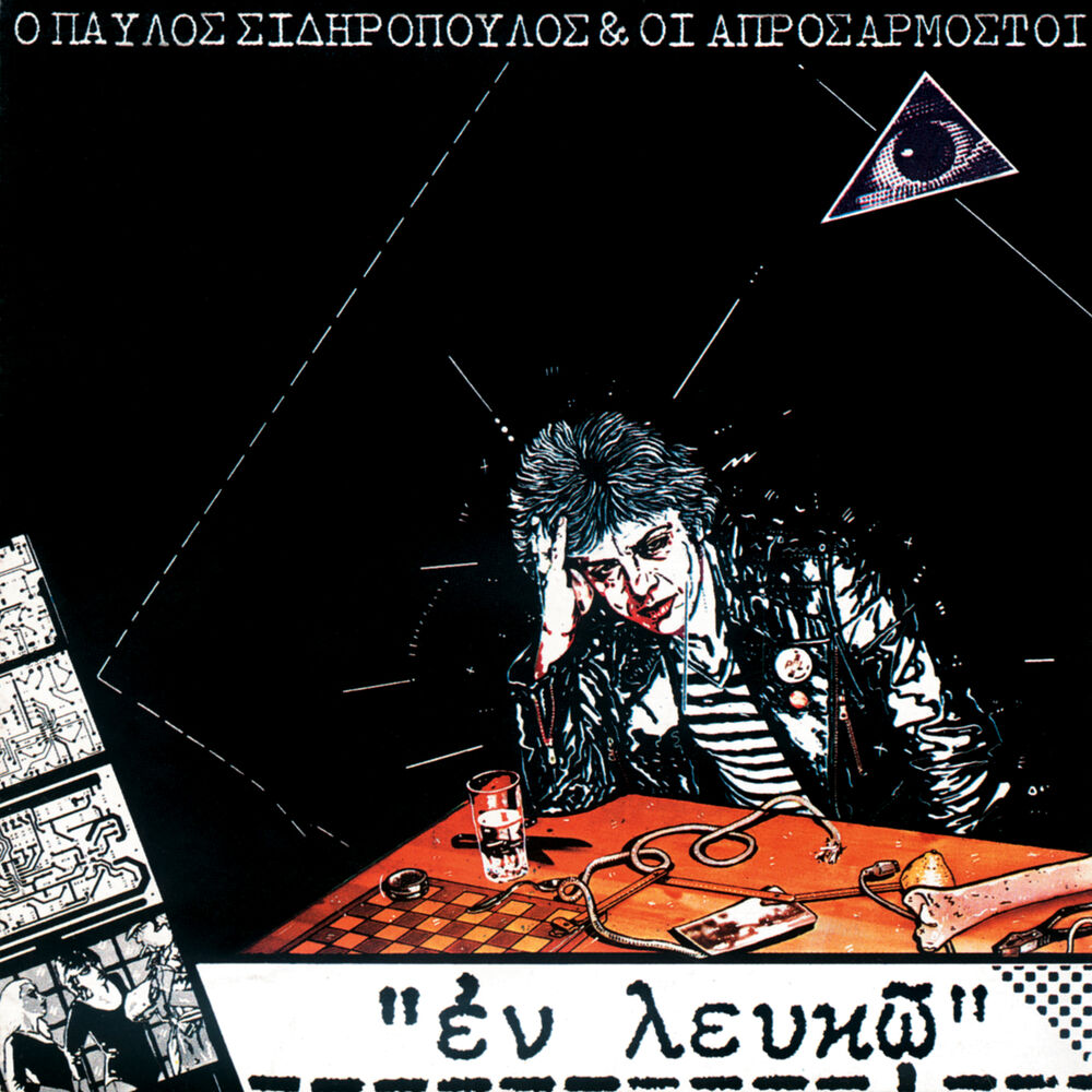 Picture of En Lefko