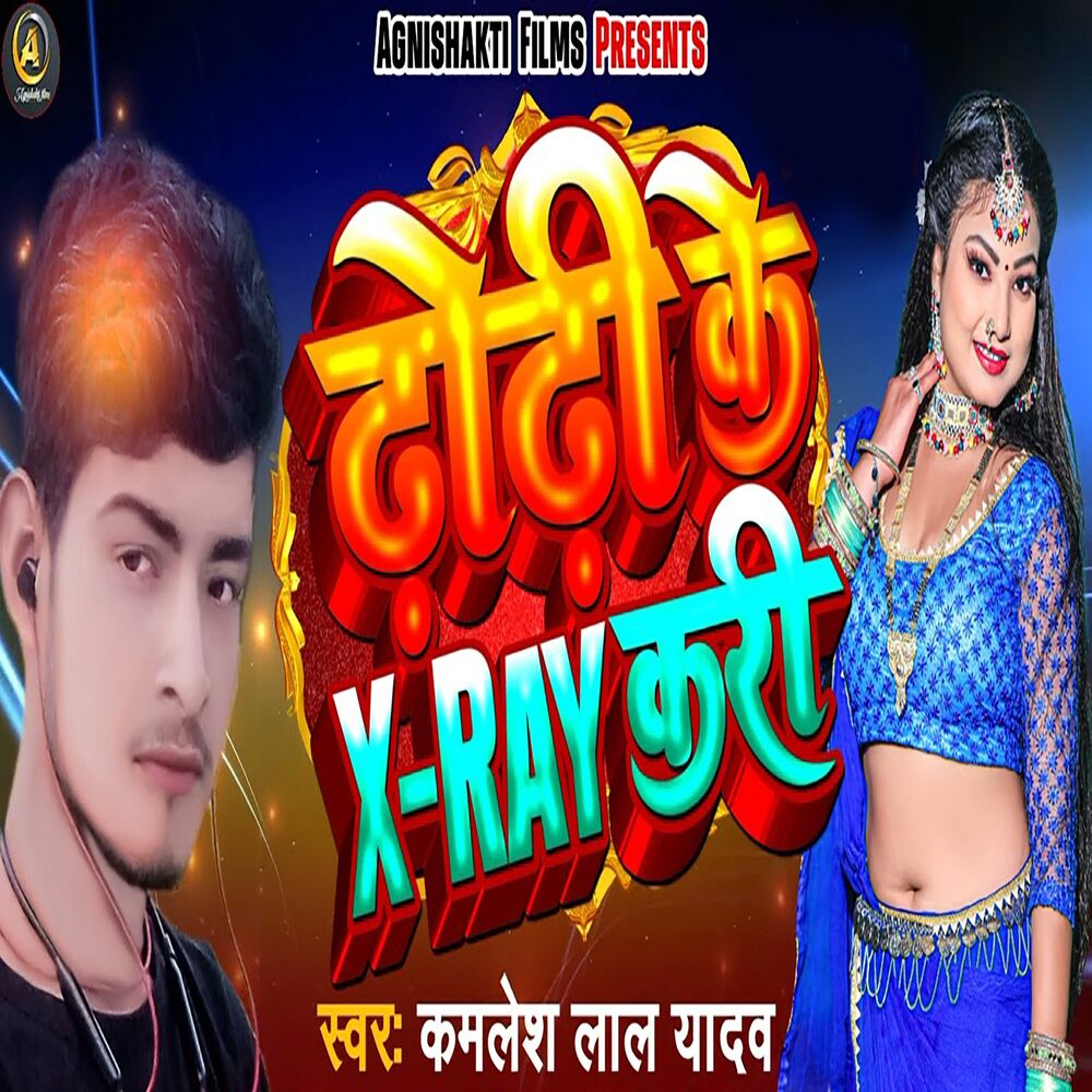 Picture of Dhodhi Ke X-Ray Kari