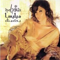 Cover of Baddi Mennak