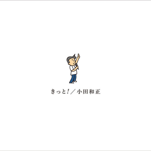 Kitto! artwork