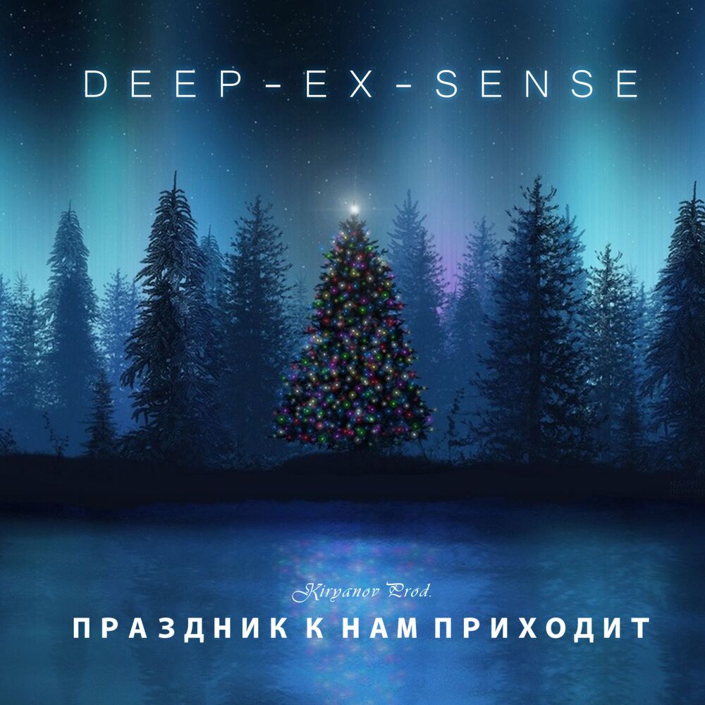 Picture of Праздник к нам приходит