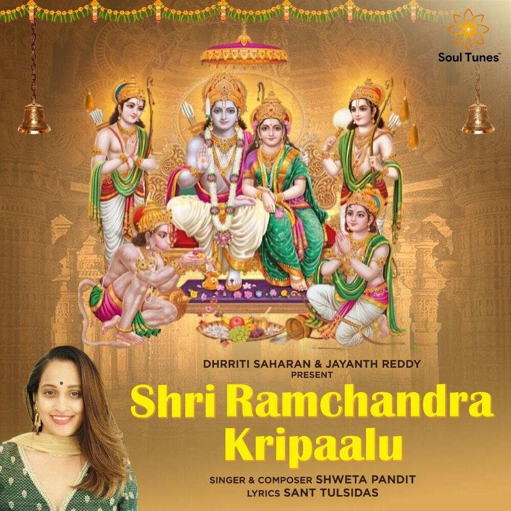 Picture of Shri Ramchandra Kripaalu