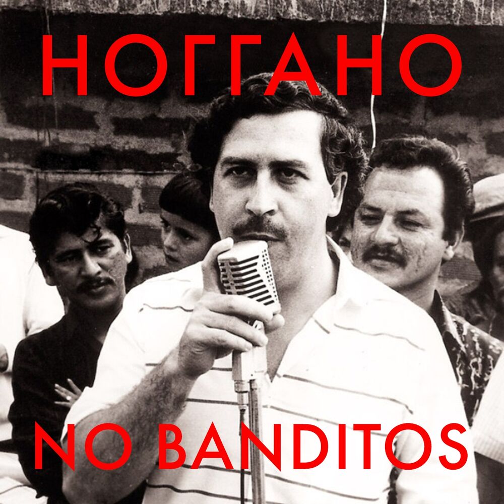 Picture of No Banditos