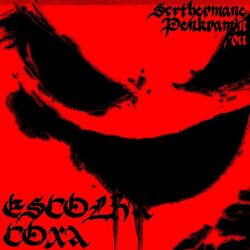 Cover of ESCOLHA COXA