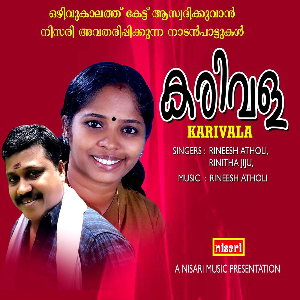 Picture of Karivala