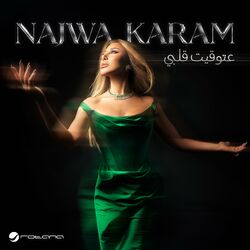 Cover of 3a Touw2it Albi