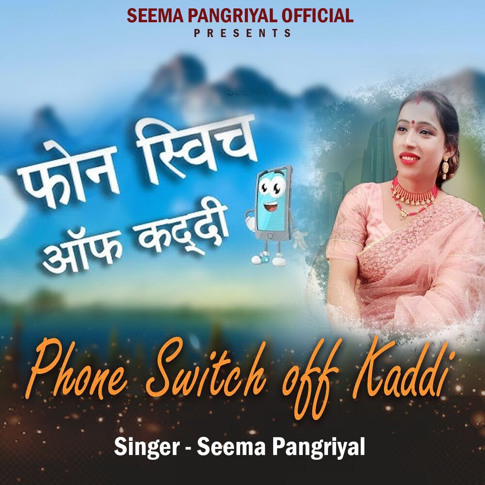 Picture of Phone Switch off Kaddi