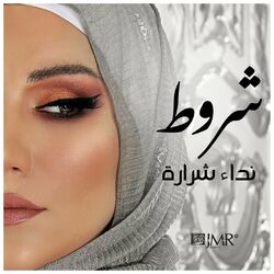 Cover of Shorout