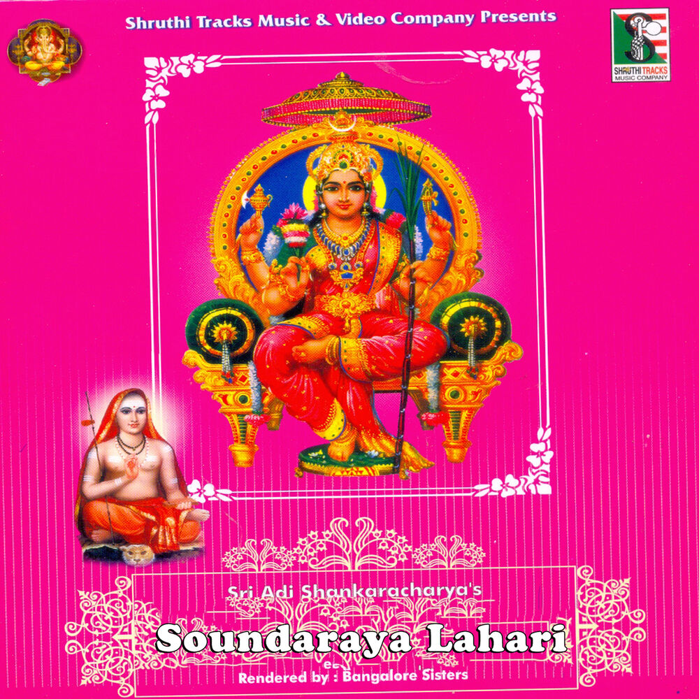 Picture of Soundaraya Lahari